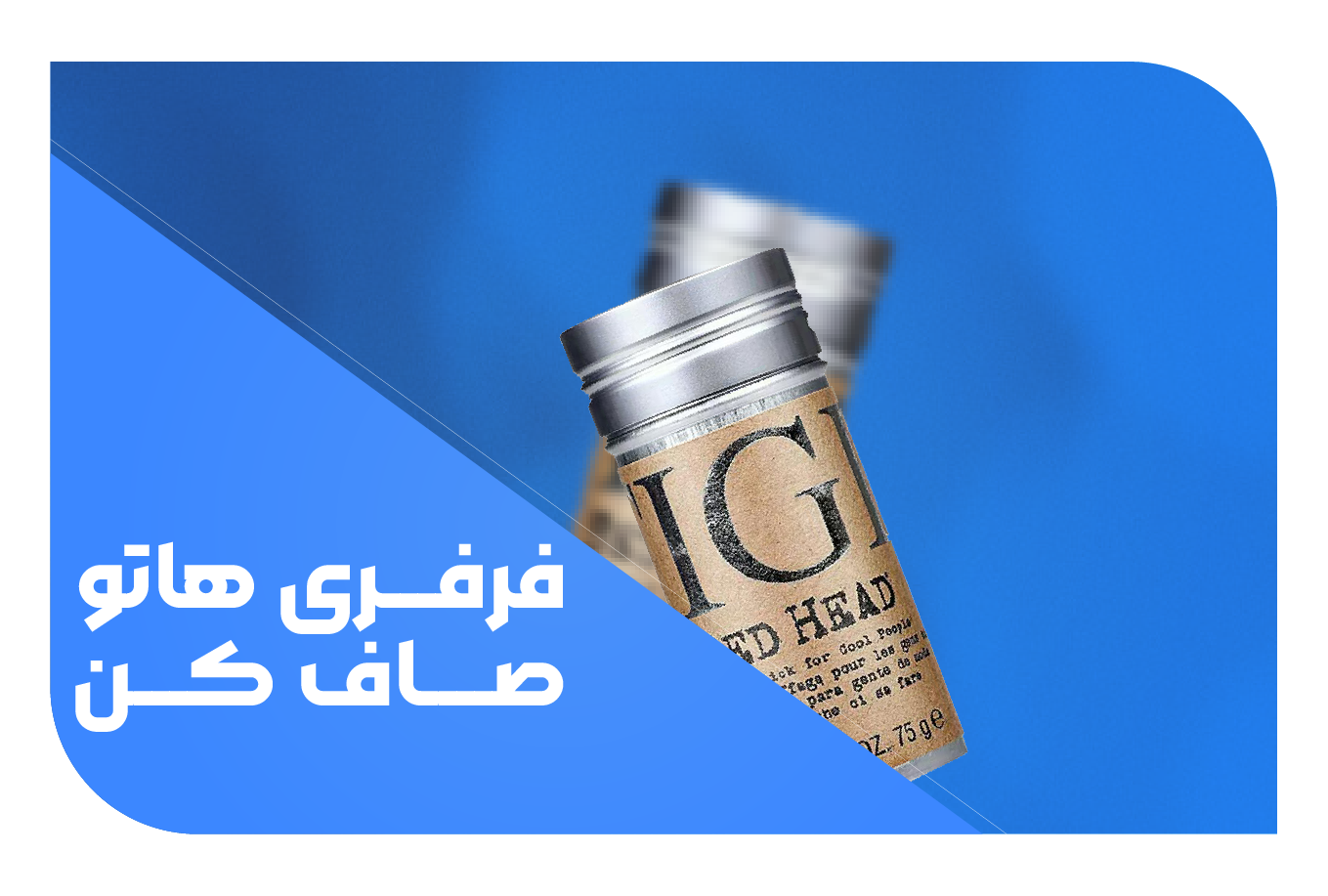 وزگیر رولی